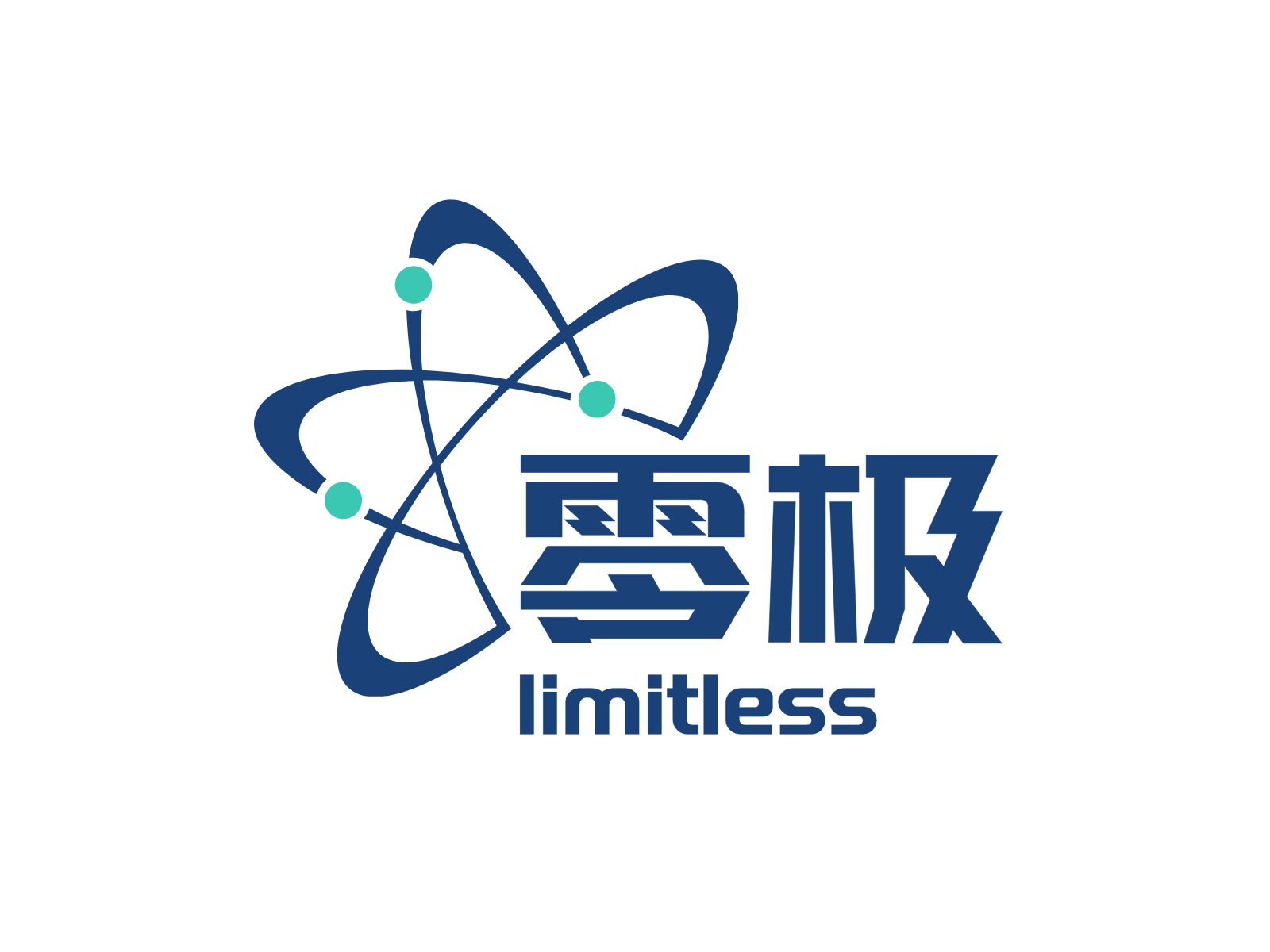 零极